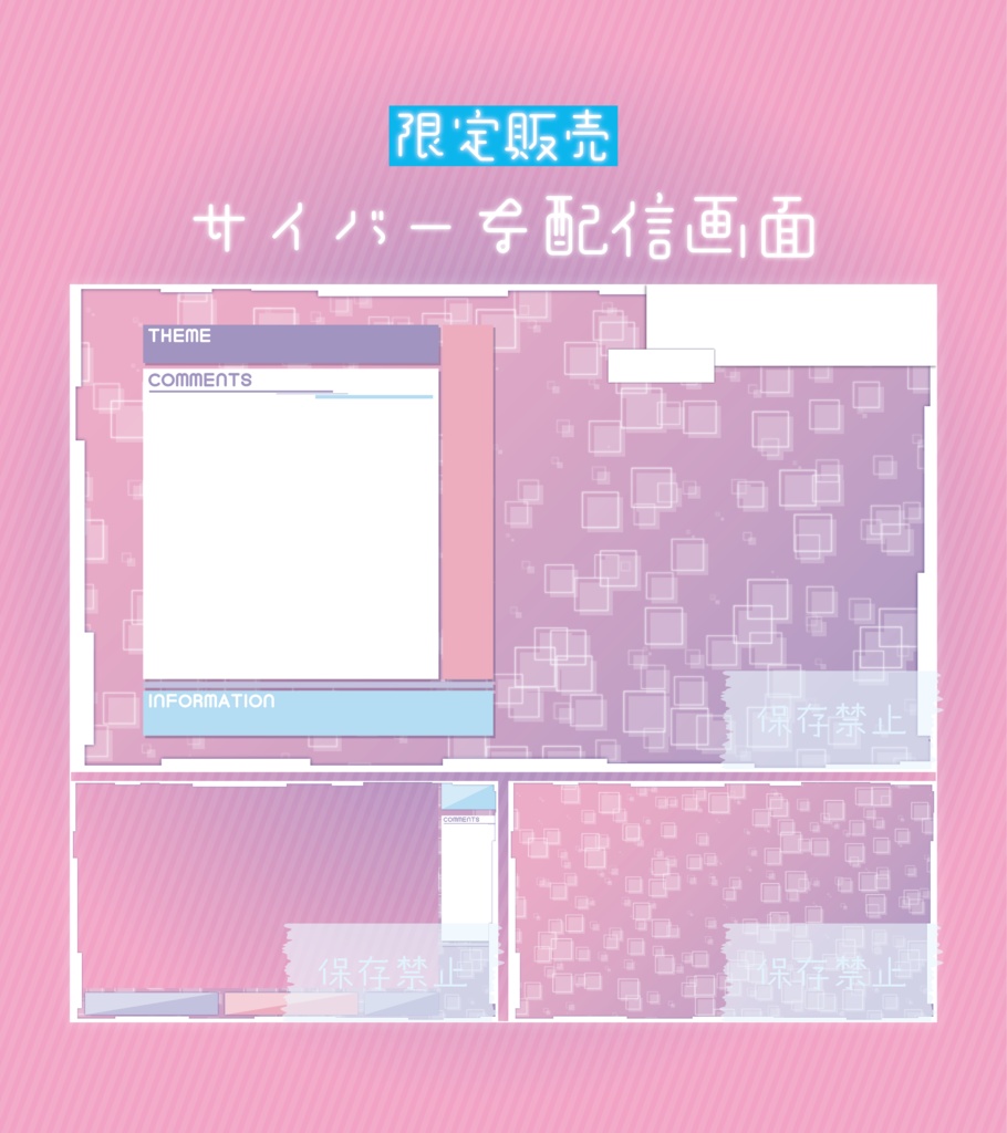 [限定販売]サイバーな配信画面 ピンク×むらさき