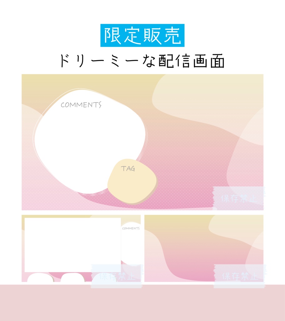 [ももいろ]ドリーミーな配信画面