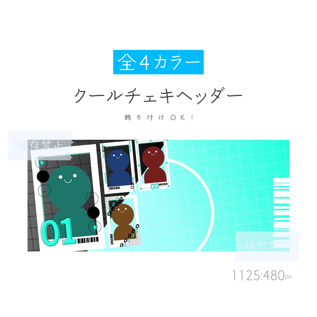 [全4カラー]クールフォトフレームヘッダー