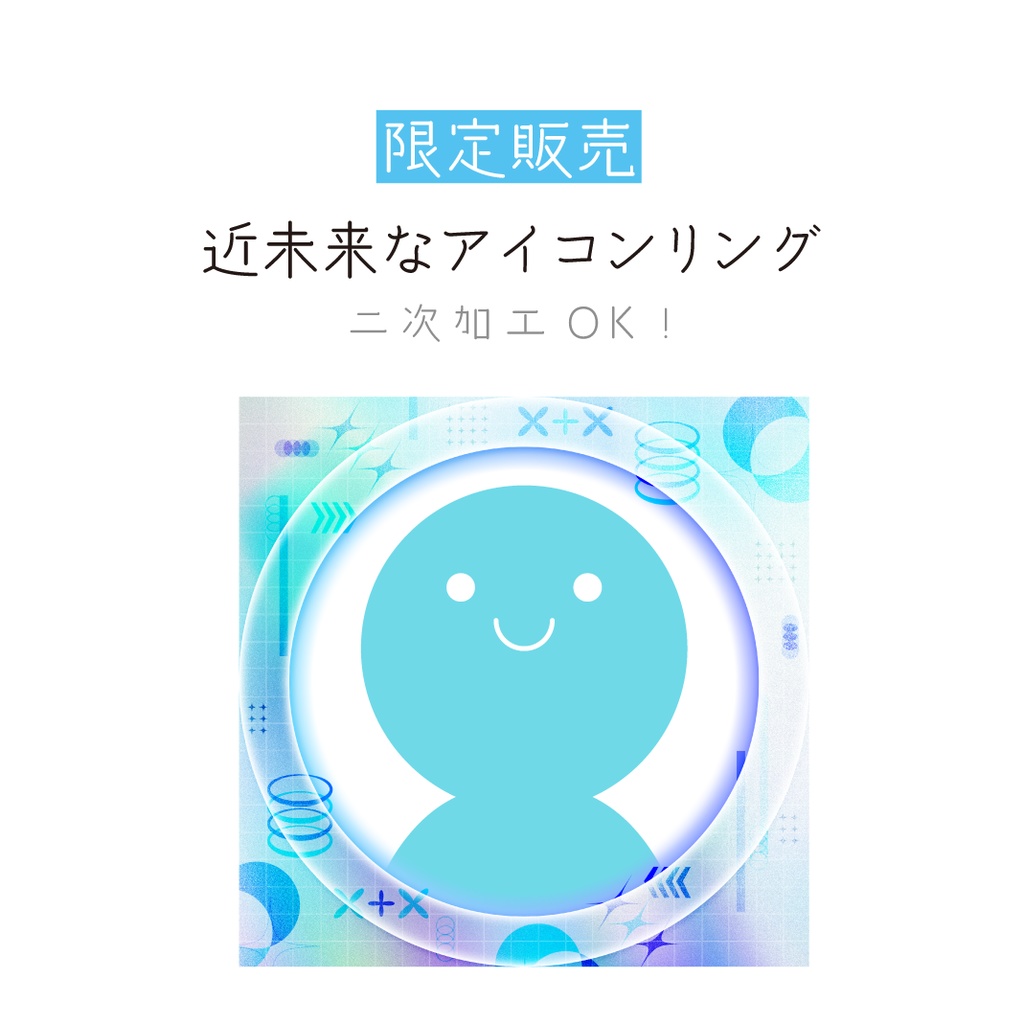[全3カラー]近未来なアイコンリング