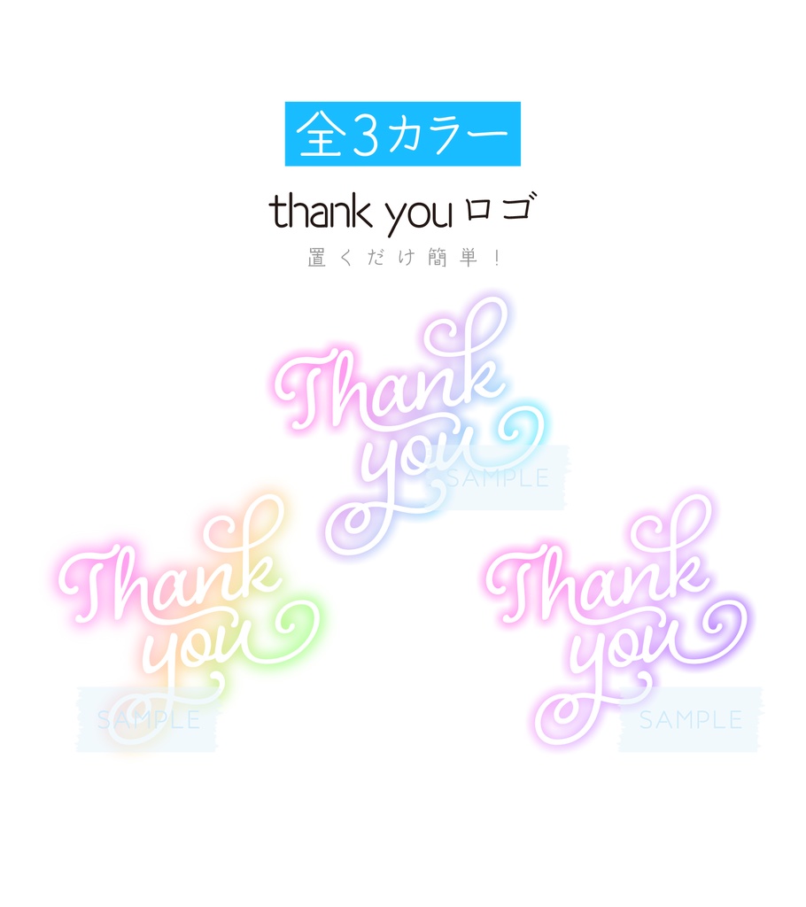[全3カラー]thank youロゴ