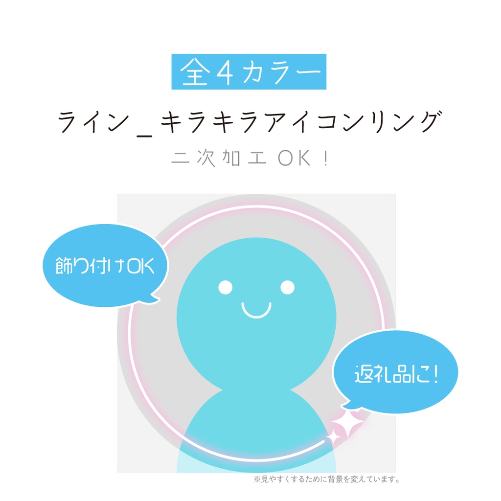 ✨無料ｶﾗｰあり✨[全4カラー]ライン_ｷﾗｷﾗ アイコンリング