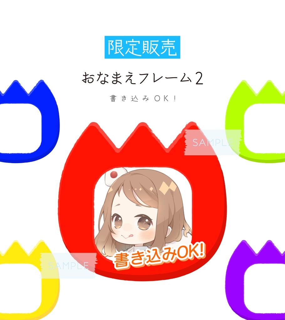 [全9カラー]おなまえフレーム