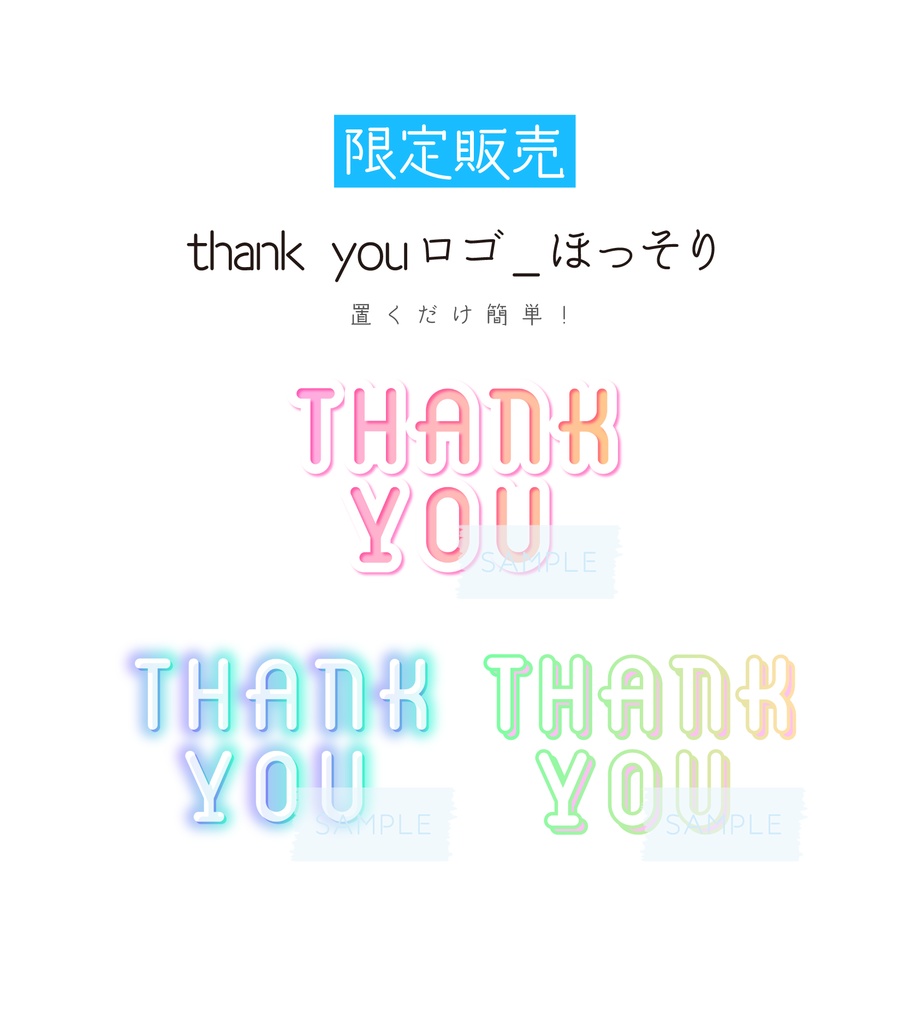 [全3カラー]thank youロゴ_ほっそり