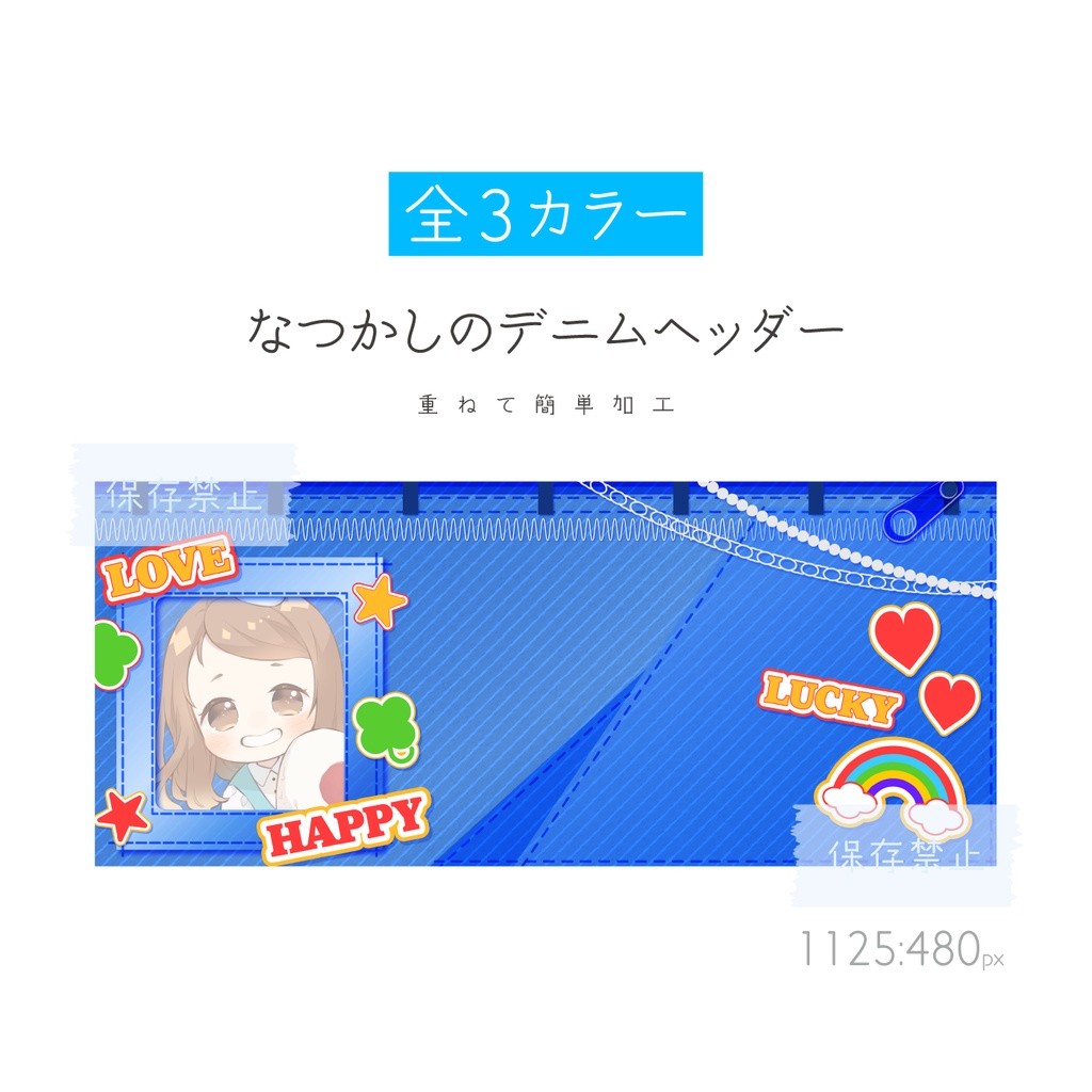 [全3カラー]なつかしのデニムヘッダー