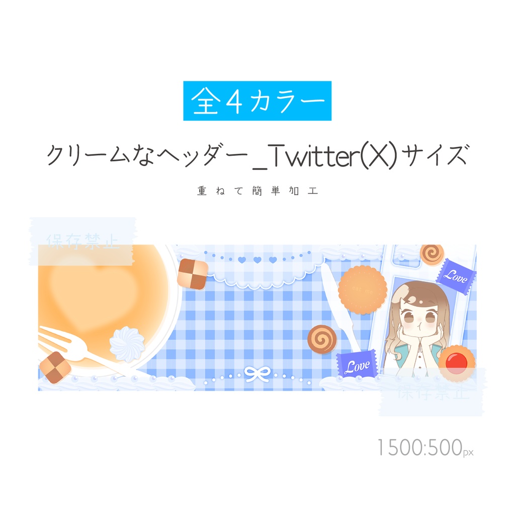 [全4カラー]クリームなヘッダー_Twitter(X)サイズ