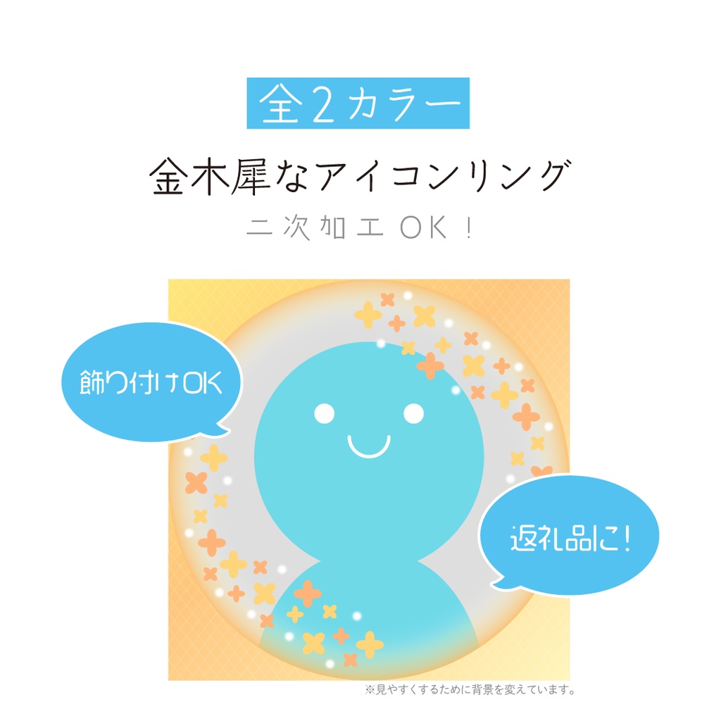 [全2カラー]金木犀・銀木犀なアイコンリング