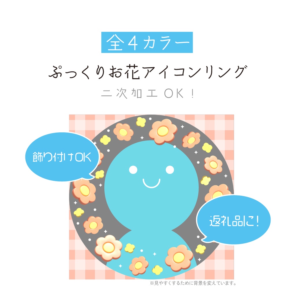 [全4カラー]ぷっくりお花アイコンリング