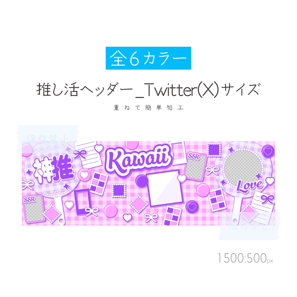 [全6カラー]推し活ヘッダー_Twitter(X)サイズ