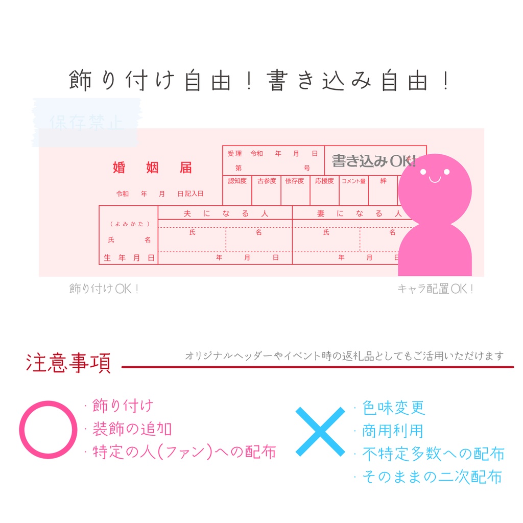 【12色セット販売】婚姻届なヘッダー_Twitter(X)サイズ