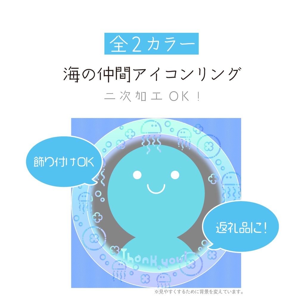 [全2カラー]海の仲間アイコンリング