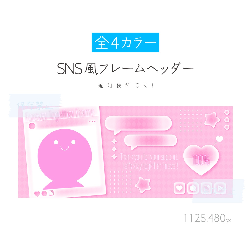 [全4カラー]SNS風フレームヘッダー