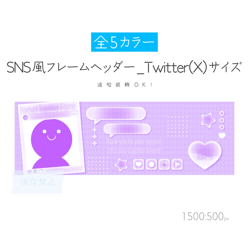 [全4カラー]SNS風フレームヘッダー_Twitter(X)サイズ