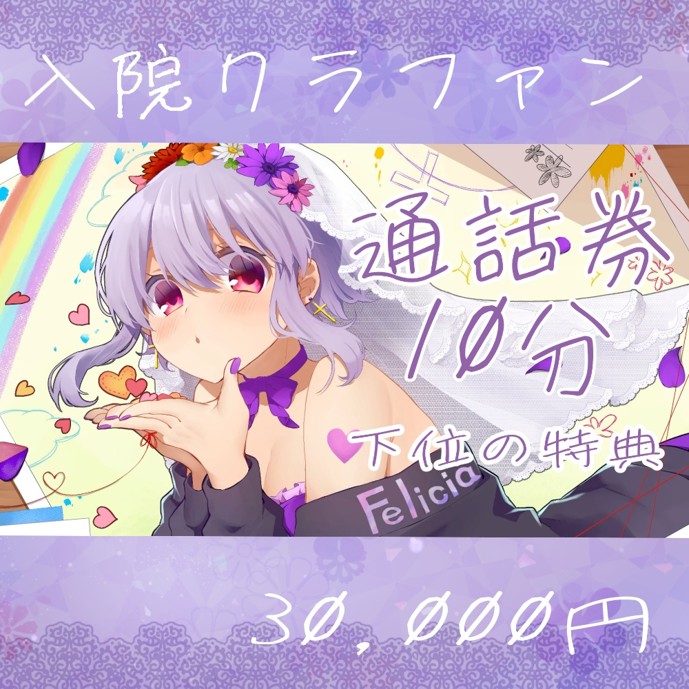 【入院プロジェクト】通話【他プロジェクト付き】