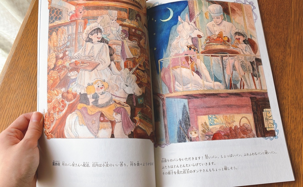 月子ちゃんとユニ夫の夜の冒険 〜招待状を届けよう〜《日本語版》