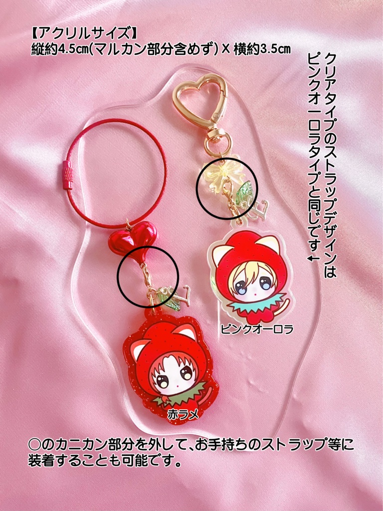 いちごスターズ!!(アクキー )