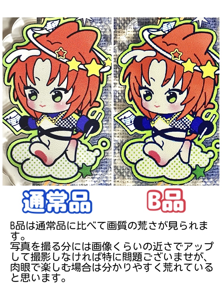 しあわせになれる!アクリルケース (うっちゅ〜レオ)B品2種