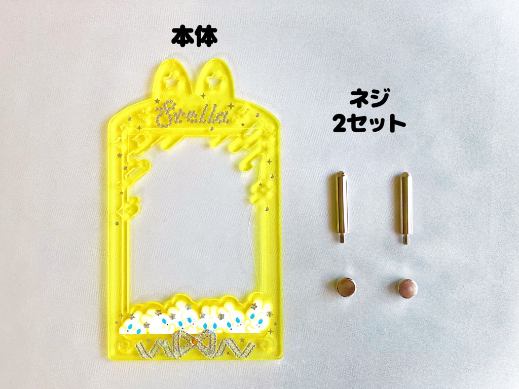 しあわせになれる!アクリルケース2 (ホシウサギ/英智)