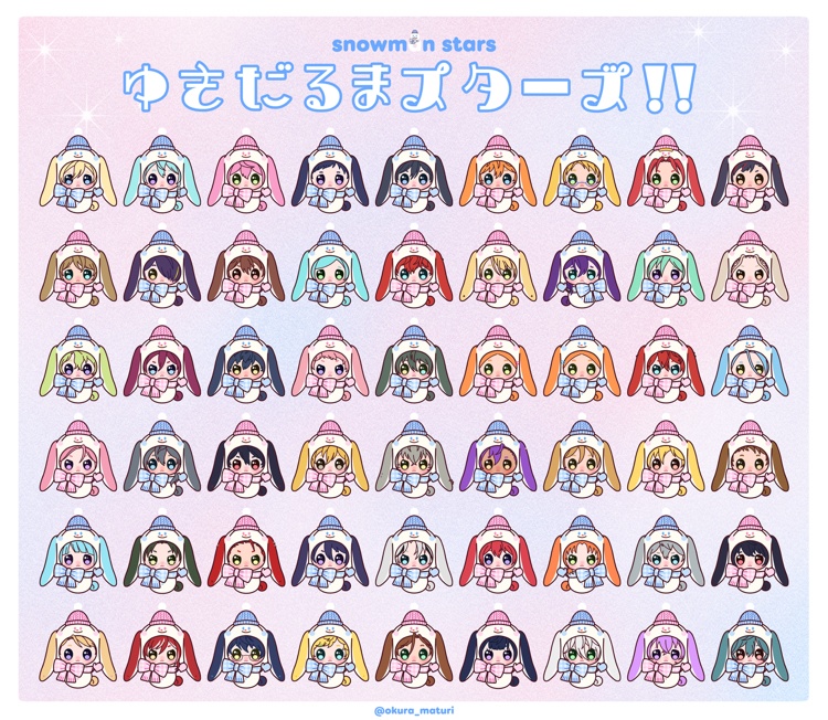 ゆきだるまスターズ!!(スタプロ・コズプロ)