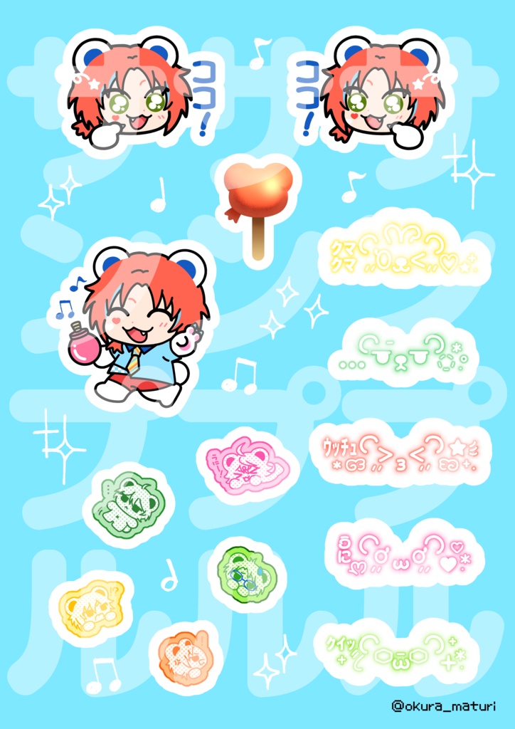 クマクマステッカー