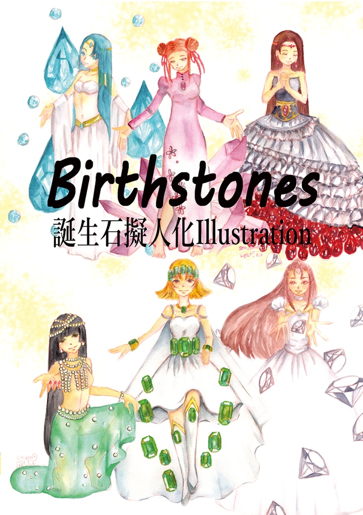 Birthstones