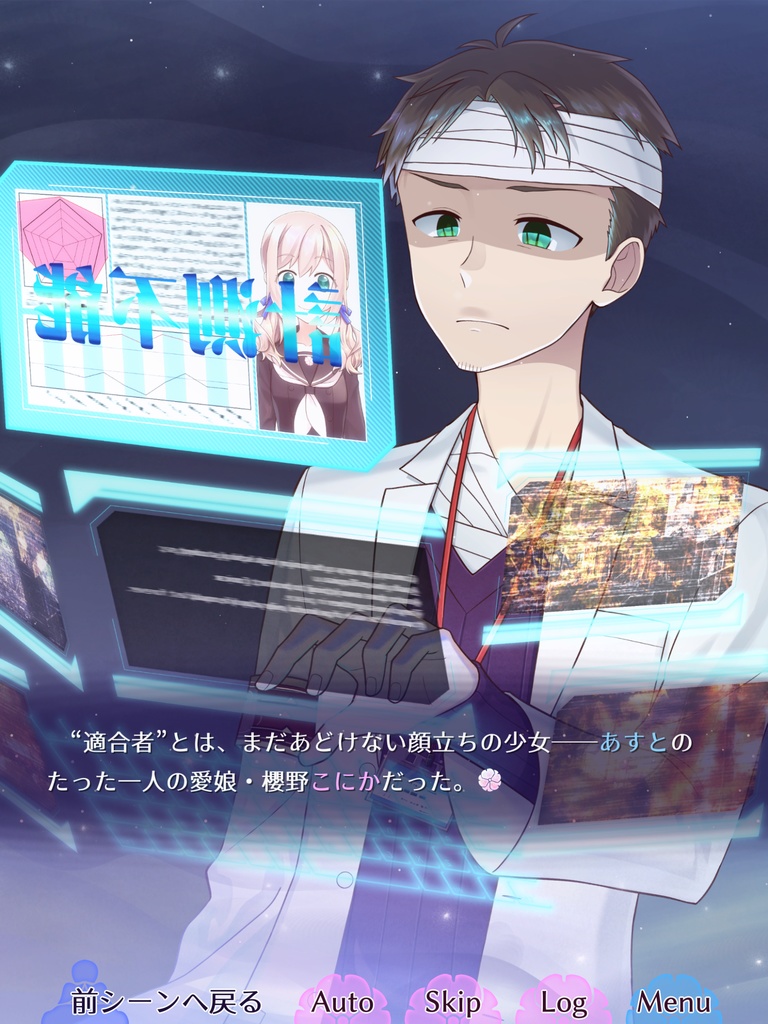 【無料】『Primula』体験版