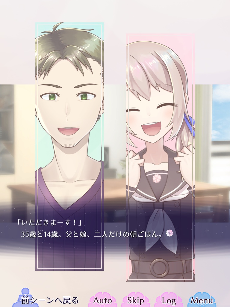 【無料】『Primula』体験版