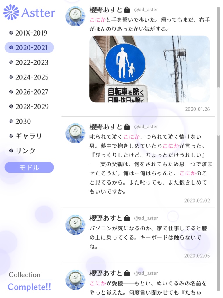 【無料】『Primula』体験版