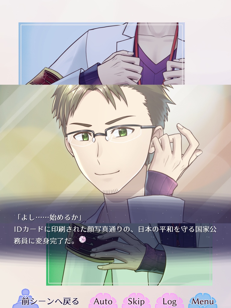 【無料】『Primula』体験版