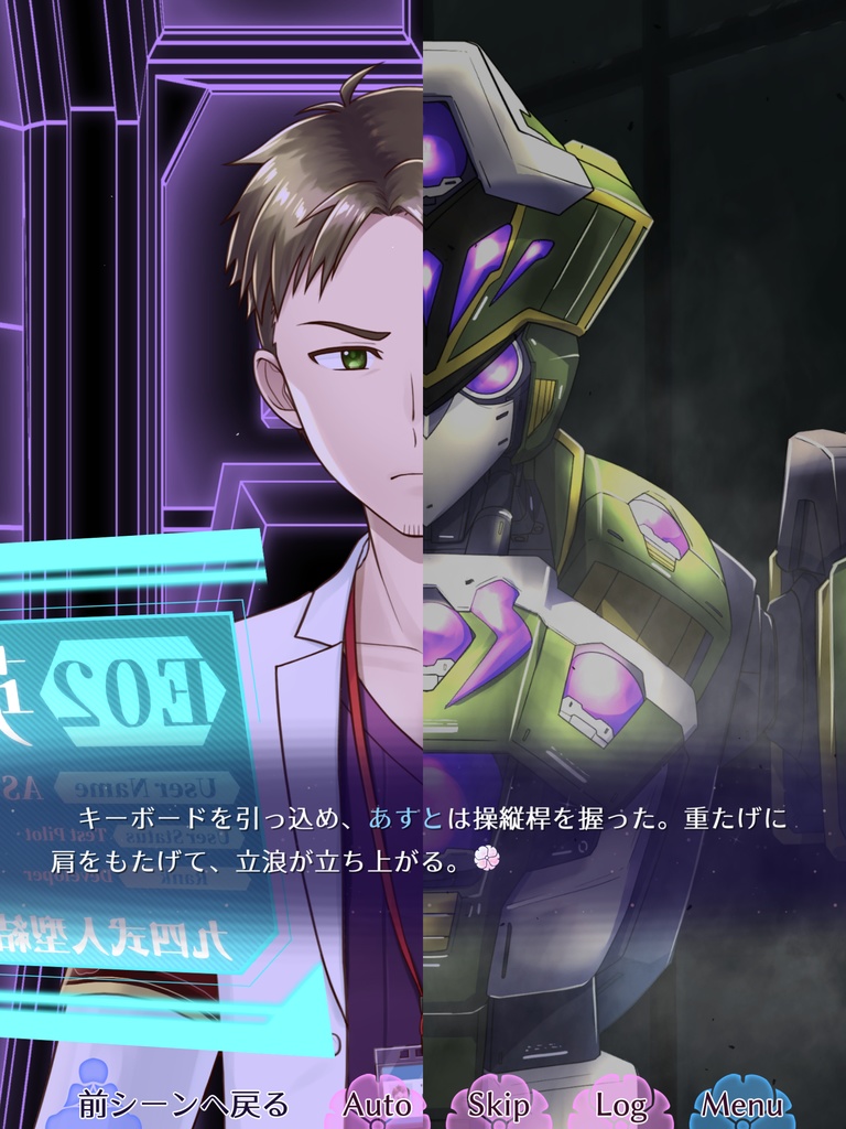 【無料】『Primula』体験版