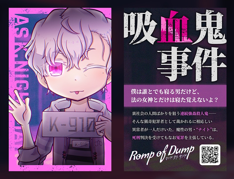 手錠つなぎアクリルキーホルダー