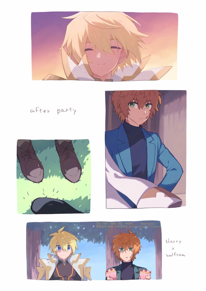 after party