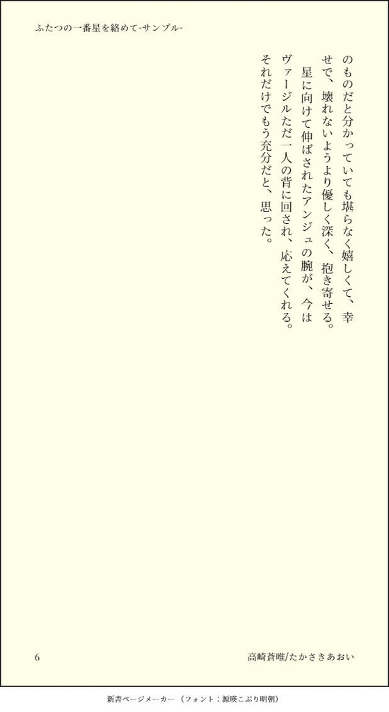 【アンミナ/ジルアン小説本】空と風の軌跡