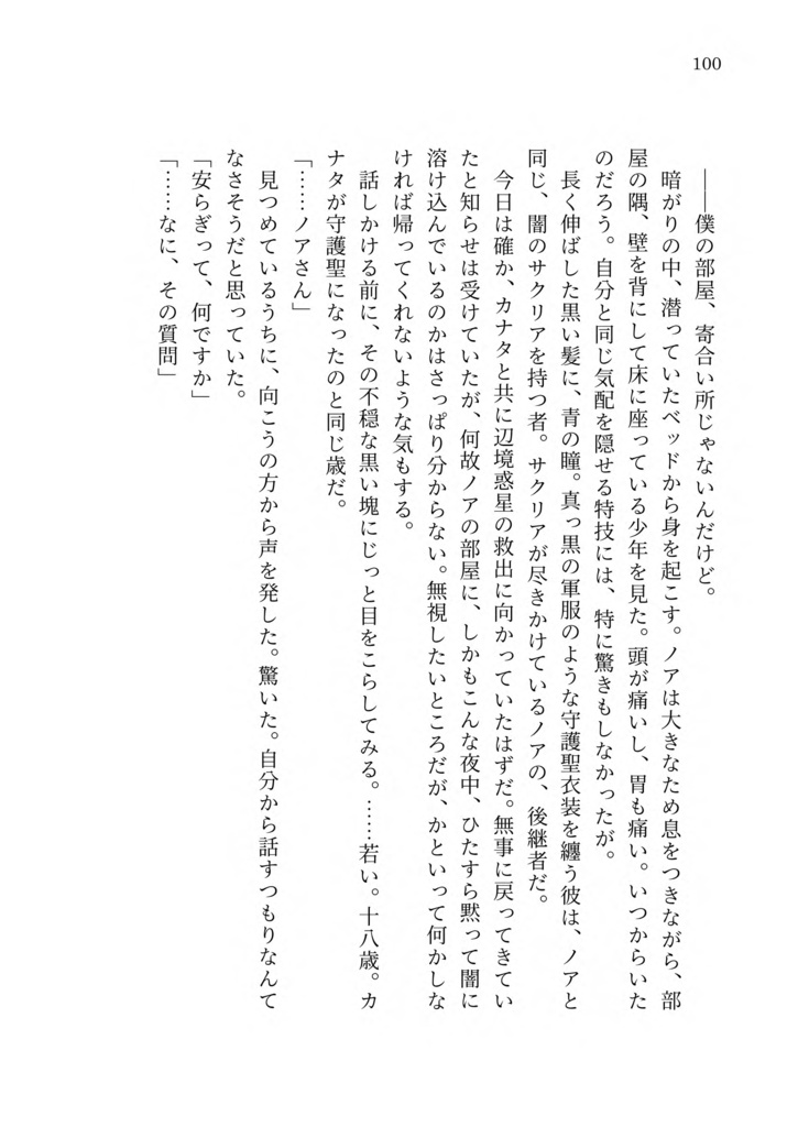 【アンミナ】キミと、ハル