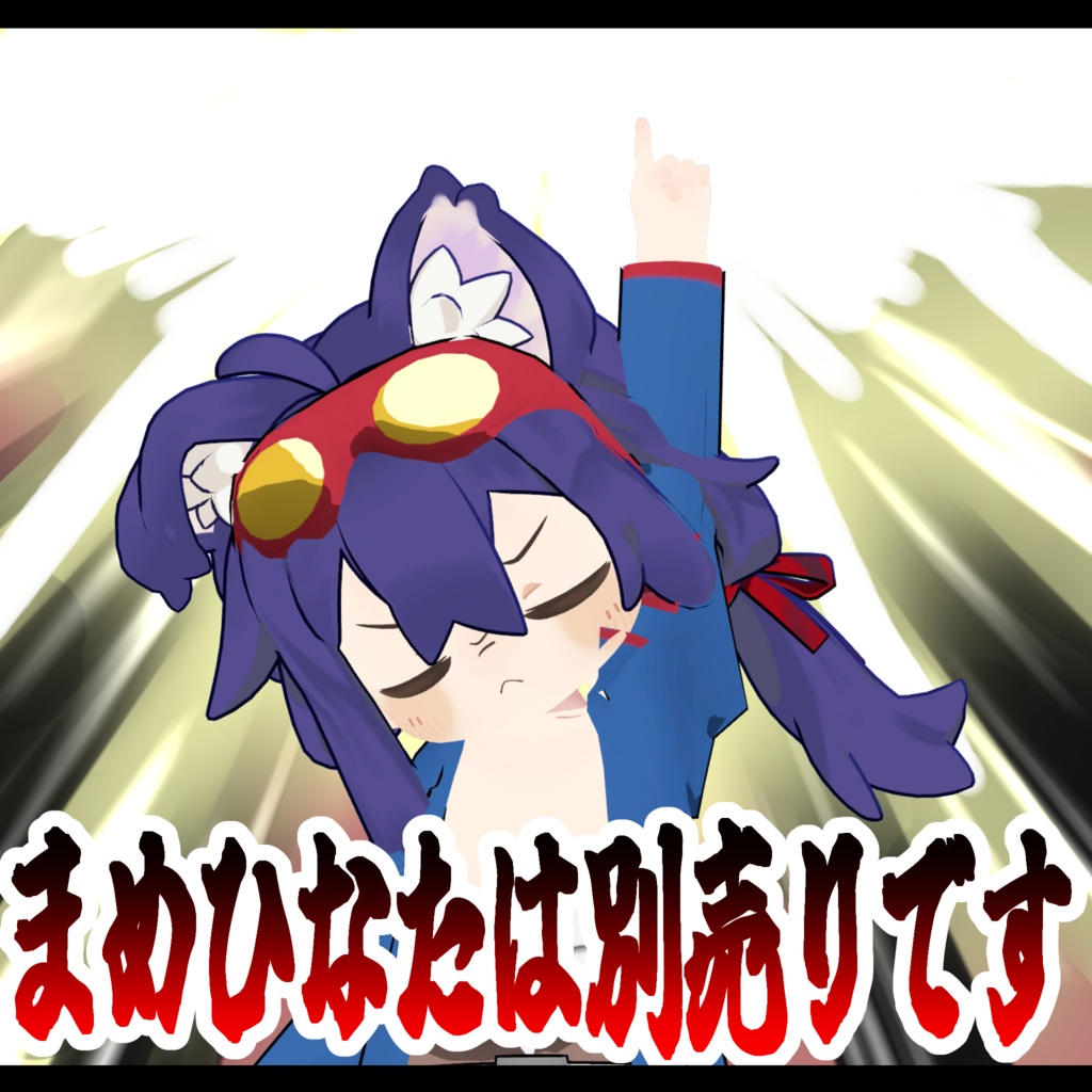 【無料】なりきり穴掘りセット