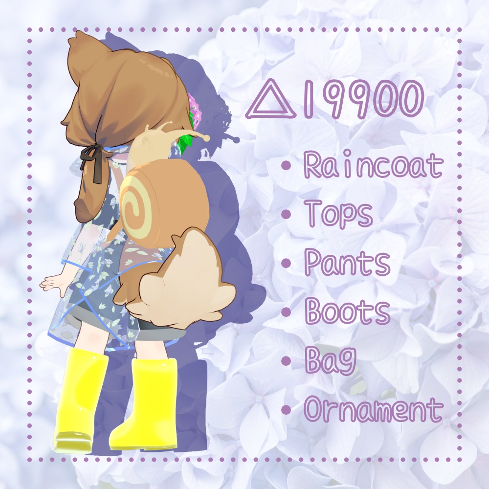 雨のお散歩【まめひなた対応】