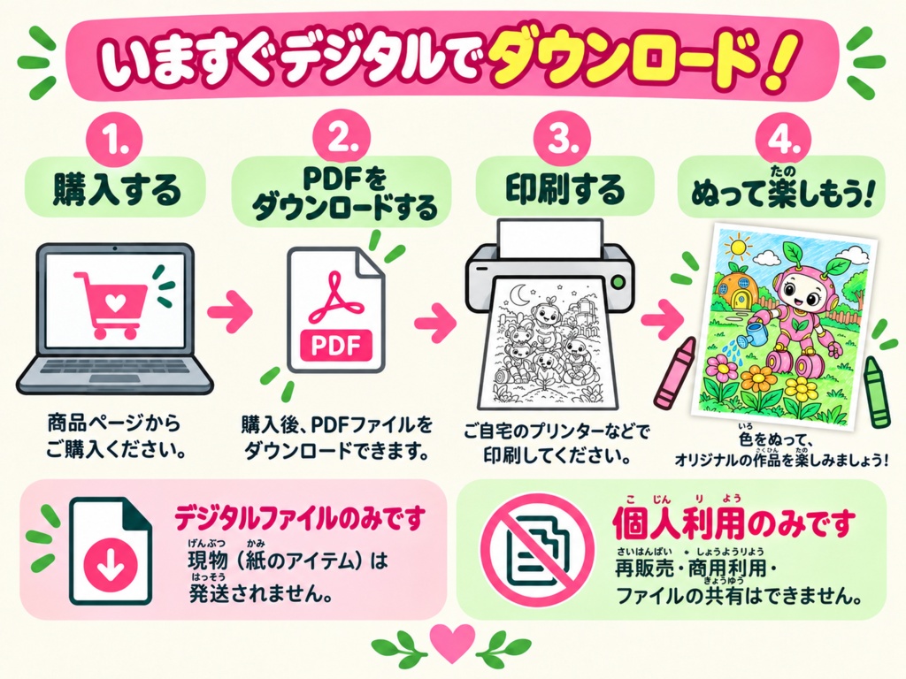 「ルミと小さな芽」ストーリーぬりえ 別絵バージョン 24枚 印刷用PDFデータ 対象年齢:4~8歳