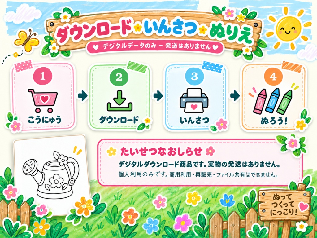 子供向けぬりえ 15枚 「ルミのかぞく」 印刷用PDFデータ