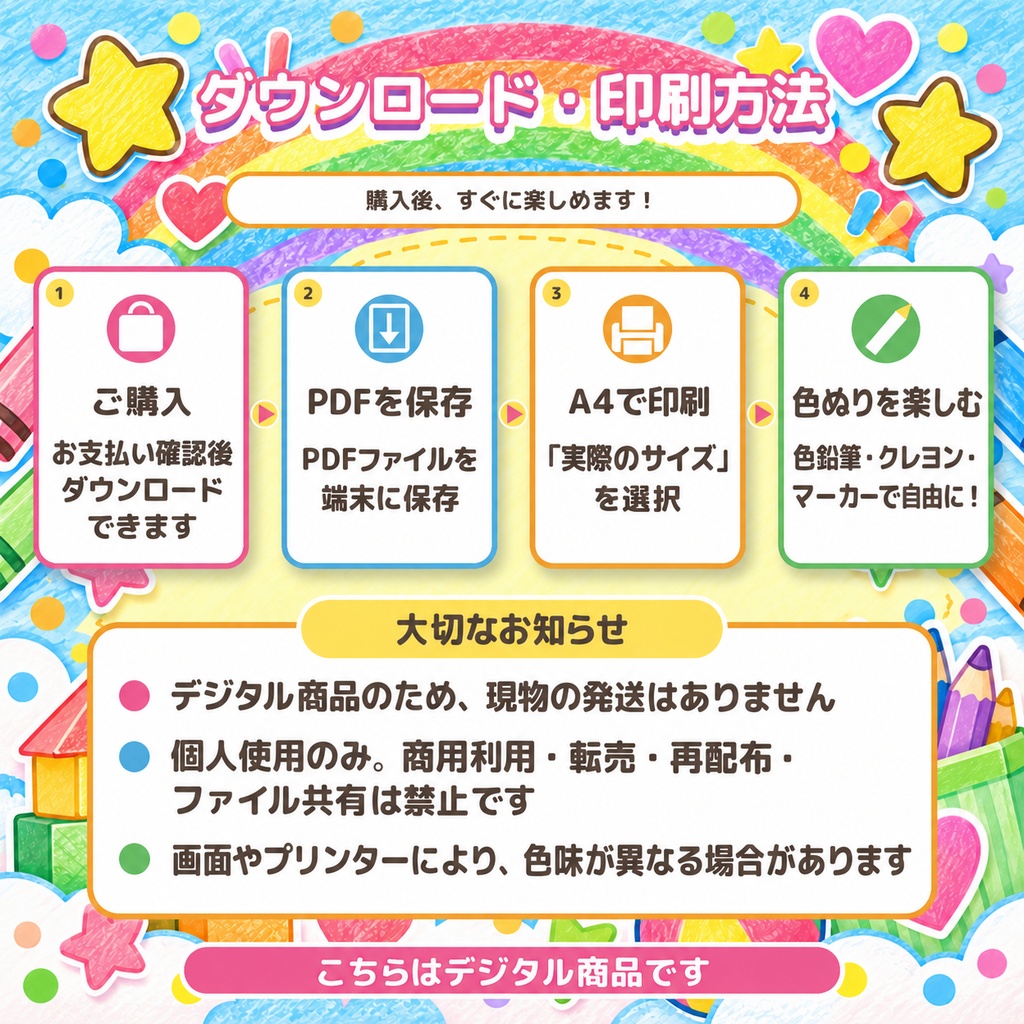 「ルミと小さな芽」ストーリーぬりえ 24枚 印刷用PDFデータ 対象年齢:4~8歳