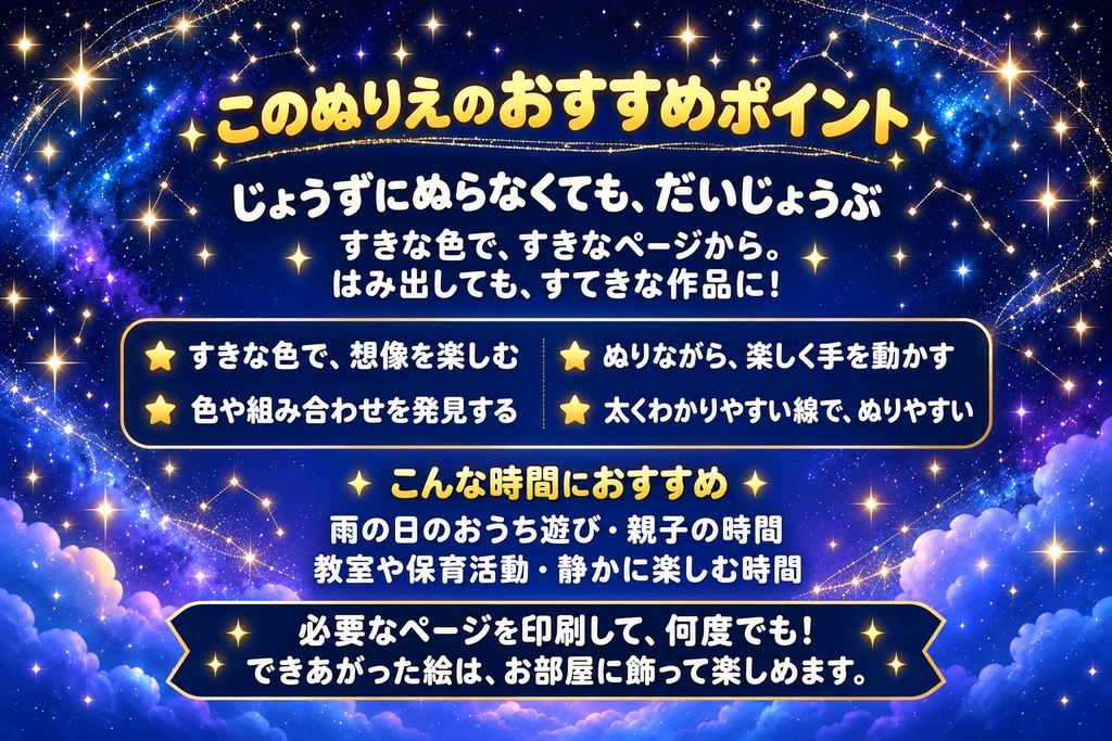 ミーナとなくしたおつきさま かんたん子供向けぬりえ 15枚 印刷用PDFデータ 300dpi