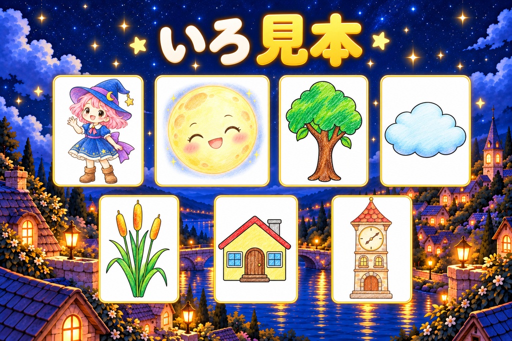ミーナとなくしたおつきさま かんたん子供向けぬりえ 15枚 印刷用PDFデータ 300dpi