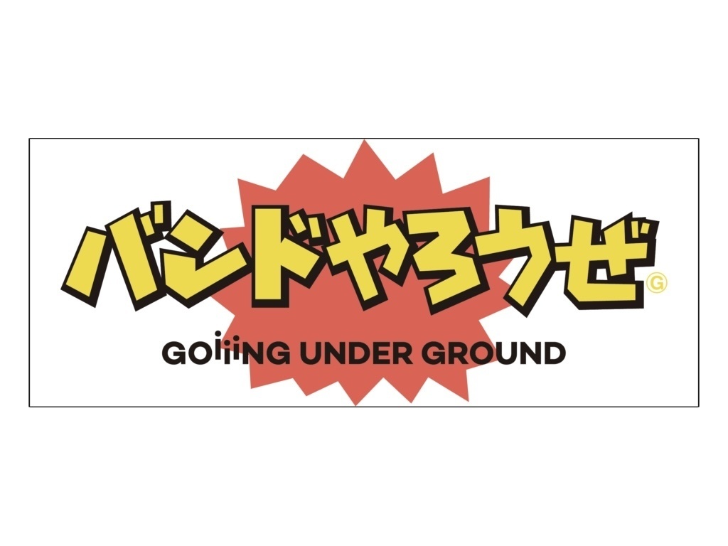 バンドやろうぜ　フェイスタオル