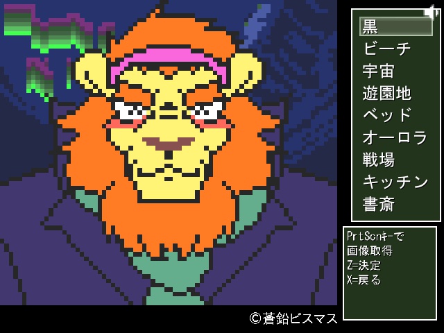 ヴィクトール着せ替え