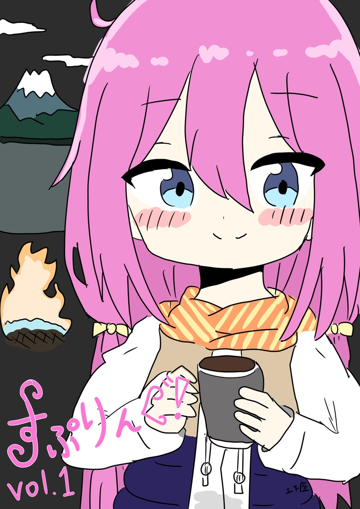 イラスト集「すぷりんぐ！」全20P