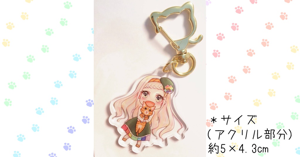 彩可ちゃん&れおんくんアクリルキーホルダー