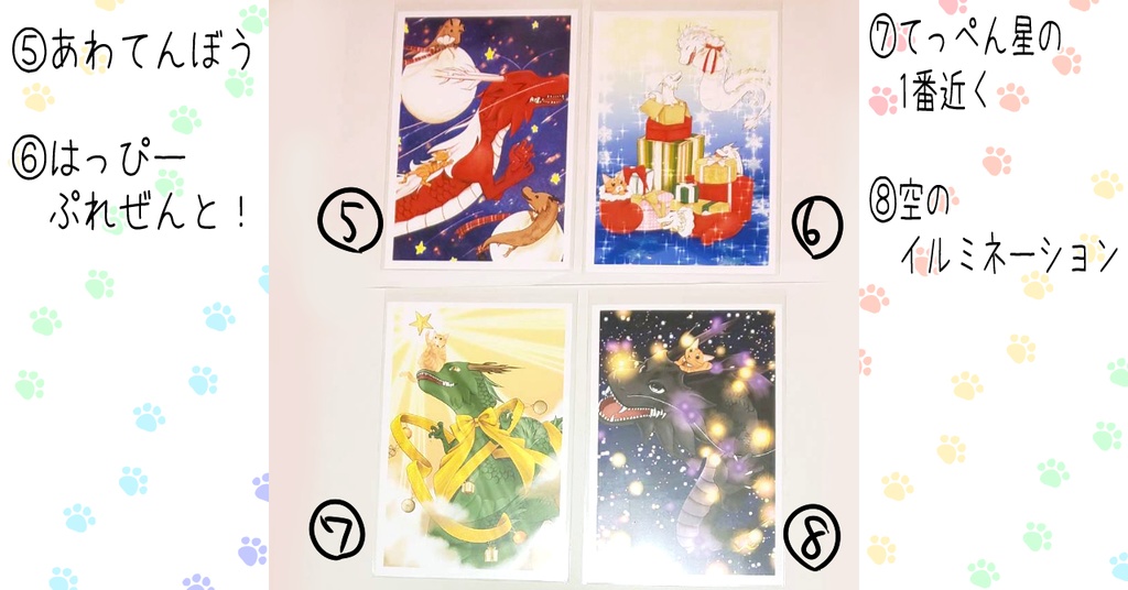 ポストカード各種