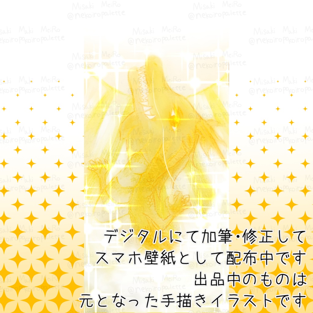 原画ポストカードサイズ『1月1日ver.2024』