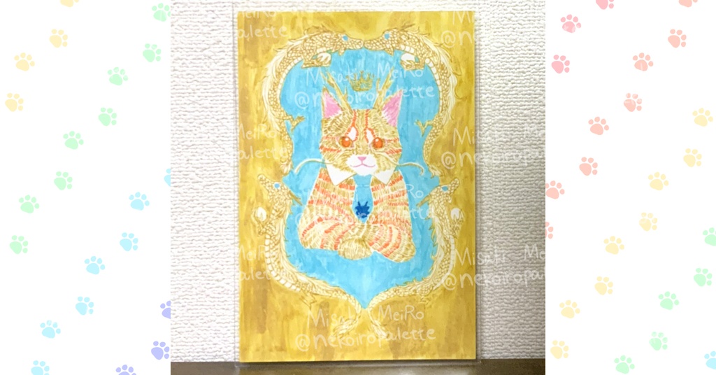 ポストカードサイズ原画『龍王、お猫様…!?』