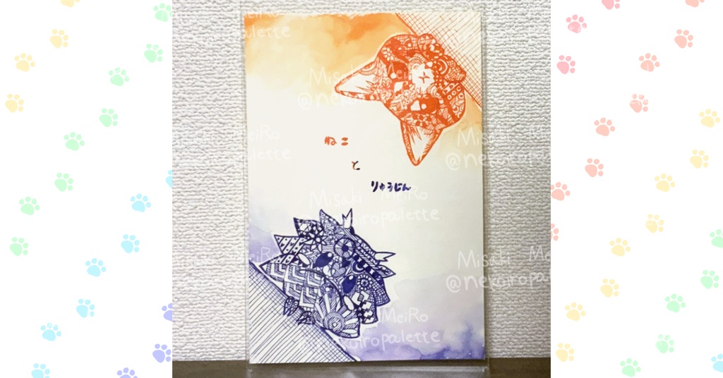 ポストカードサイズ原画『ねことりゅうじん』