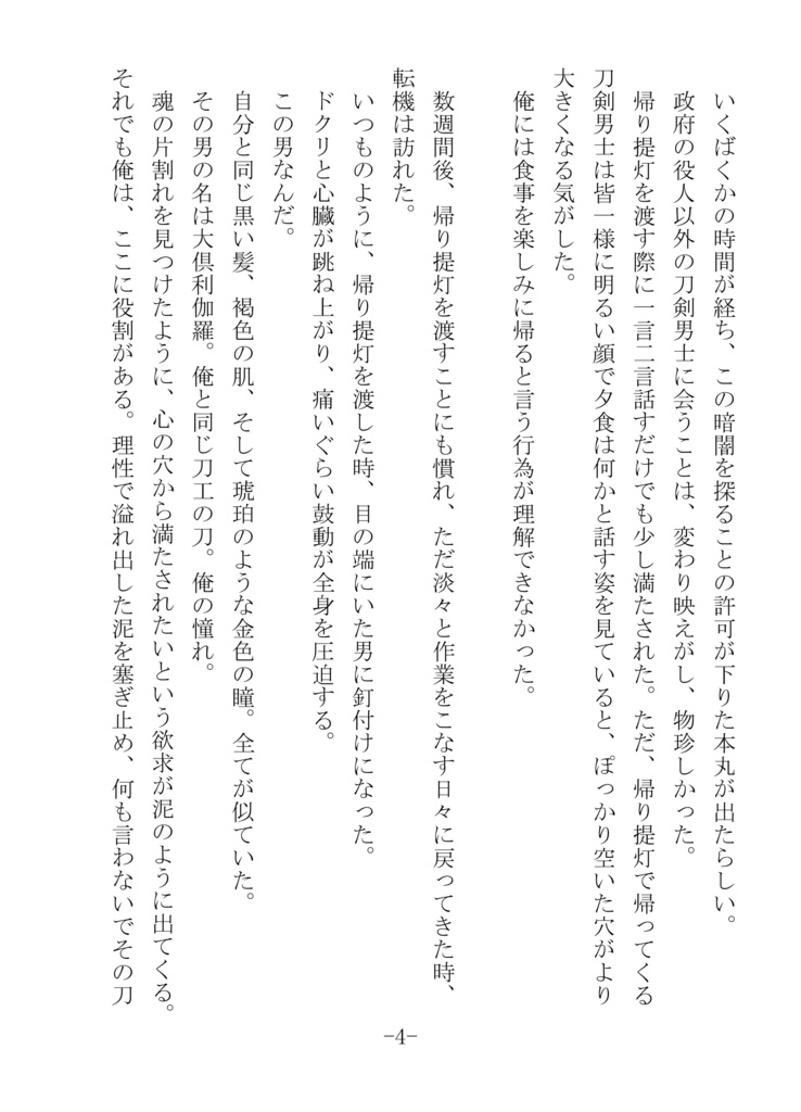 宴を開こう